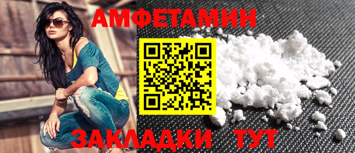 ОМГ ОМГ рабочий сайт  Amphetamine  Вход с VPN  Amphetamine 98%  Люберцы 