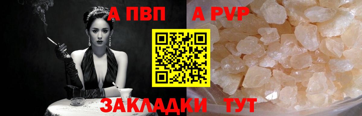 A PVP мука  Альфа ПВП  Люберцы  Вход с VPN 