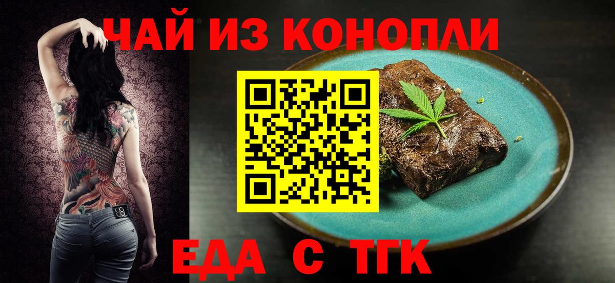 Canna-Cookies конопля  Вход с VPN  Люберцы 