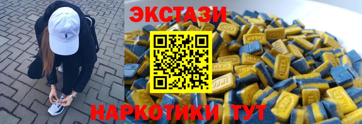 Ecstasy  Вход с VPN  Люберцы  Ecstasy Дубай  Экстази диски 