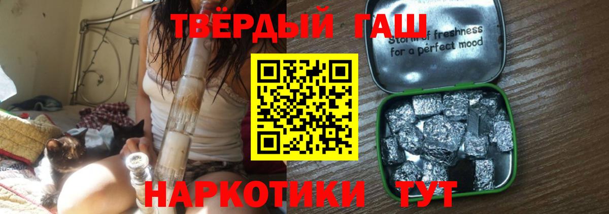 Гашиш Cannabis  Гашиш Ice-O-Lator  Гашиш  Вход с VPN  Люберцы 