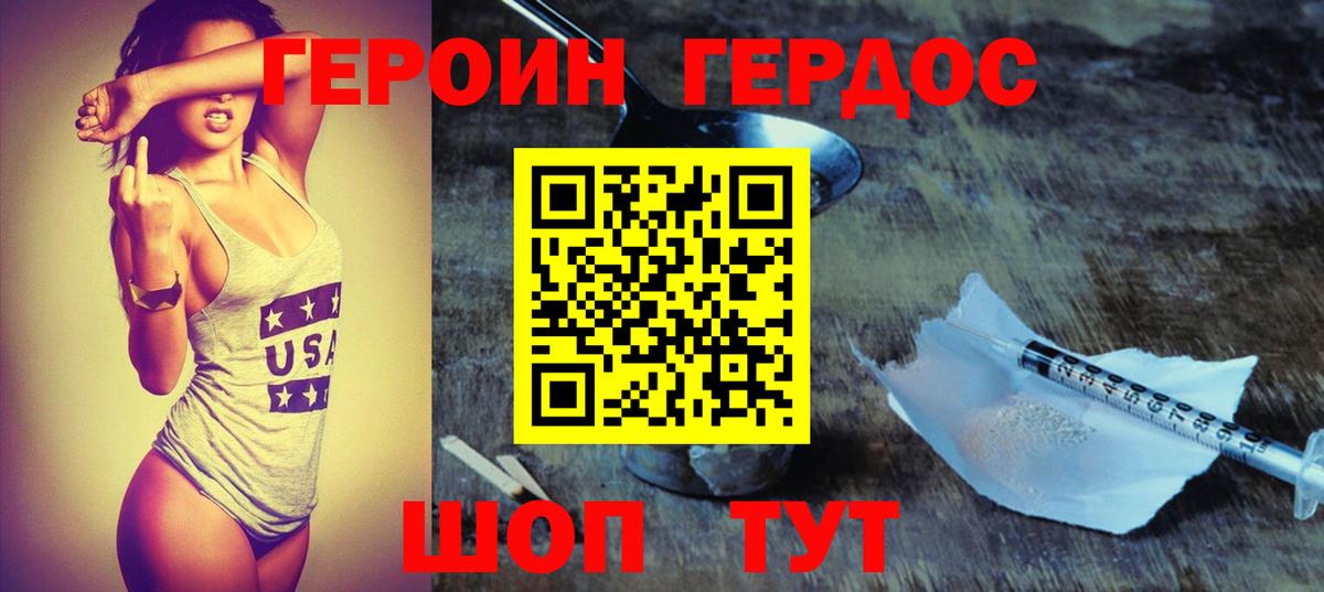 Люберцы  ГЕРОИН  Вход с VPN  Героин афганец 