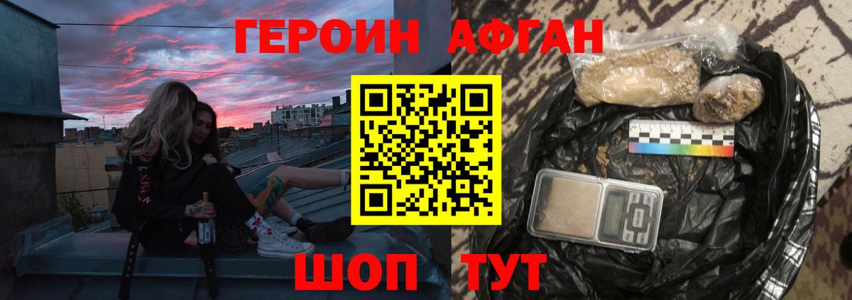 ГЕРОИН VHQ Люберцы
