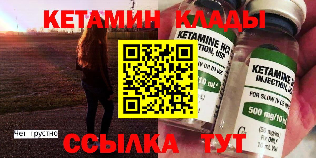 Кетамин ketamine Люберцы