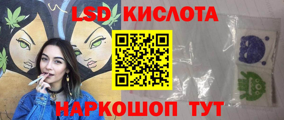 Лсд 25 экстази кислота Люберцы