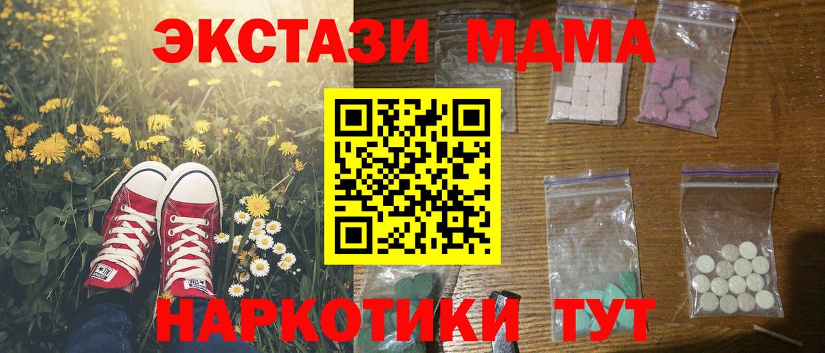 МДМА  Вход с VPN  Люберцы  МДМА кристаллы 