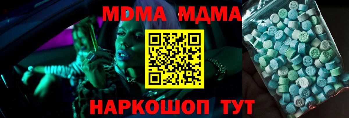 МДМА молли Люберцы