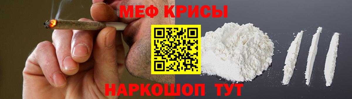 Меф мука  МЯУ-МЯУ  Люберцы  МЕФ 4 MMC  Вход с VPN 