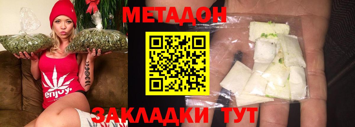 Люберцы  МЕТАДОН methadone  mega   Вход с VPN 