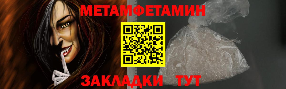 Метамфетамин пудра  Вход с VPN  Люберцы 