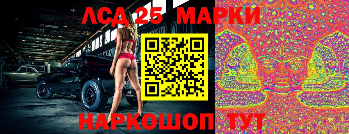 Наркотические марки 1,5мг Люберцы