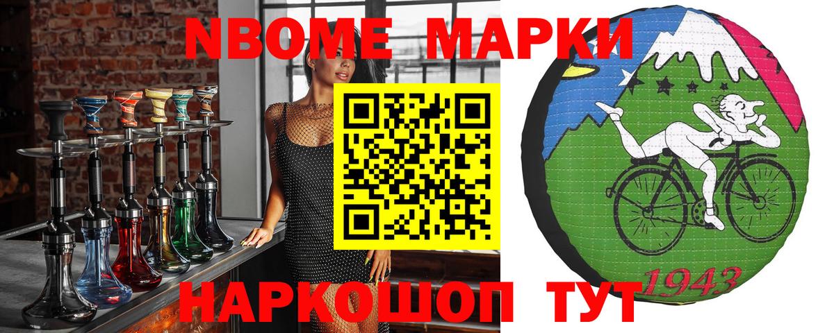 Наркотические марки 1,5мг  Вход с VPN  Люберцы 